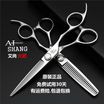 正品艾尚火匠發型師專業美發剪刀魚骨牙剪鹿角齒牙剪無痕打薄牙剪