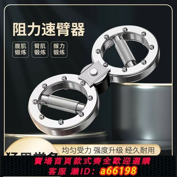 【台灣公司 可開發票】【5497人收藏】阻力速臂器調節拳擊臂力神器多功能轉輪手臂8字健身拳速訓練器材