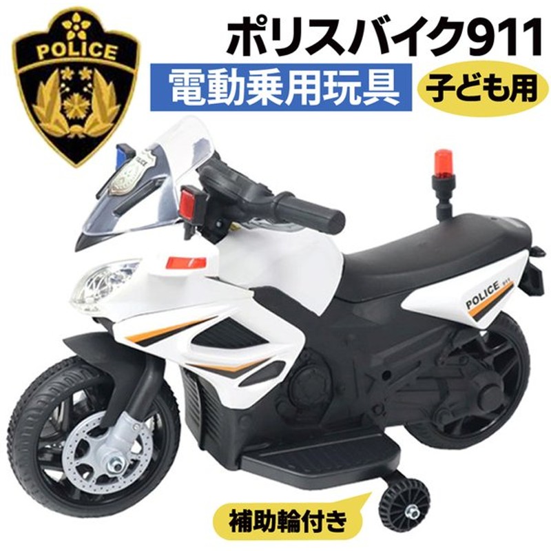 市場 電動乗用バイクHV318 充電式 HV318-RD ミニバイク YL子供用 キッズバイク お誕生日 電動バイク 乗用玩具 レーシングバイク