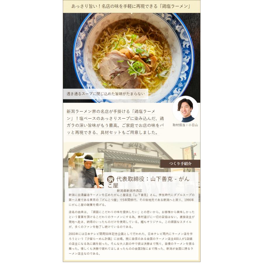 鶏塩ラーメン 4食入り（1袋あたり2食入り×2袋） らーめん 麺 ら〜めん処 がんこ屋 送料無料