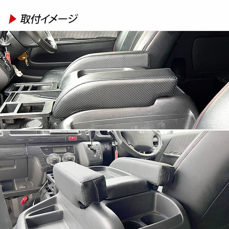 ハイエース 200系 アームレスト レザー クッション 肘掛け 肘置き2個