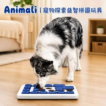 Animali｜寵物探索益智拼圖玩具-藍