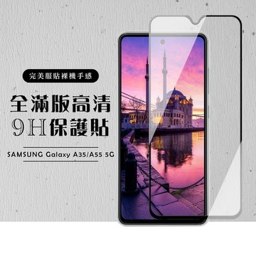 ASUS ZENFONE 11 Ultra 保護貼滿版黑框高清玻璃鋼化膜