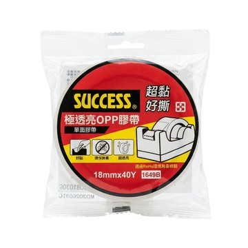 成功牌極透亮OPP膠帶18mm(1649B)(透明膠帶/文書膠帶/辦公用品/文具/紙張黏貼)
