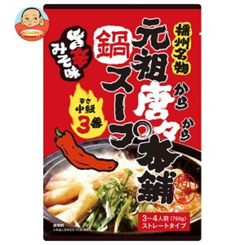 送料無料　750g×10袋入｜　辛さ3番　元祖唐々本舗鍋の素　田靡製麺　LINEショッピング