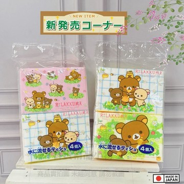 日本進口 L86 San-X 拉拉熊 日本製 Rilakkuma 袖珍面紙4包入 小白熊 袖珍面紙 紙質柔軟