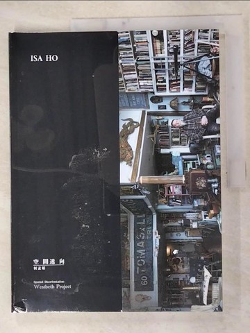【書寶二手書T6／藝術_FL9】空間迷向：何孟娟_吳垠慧, 何孟娟