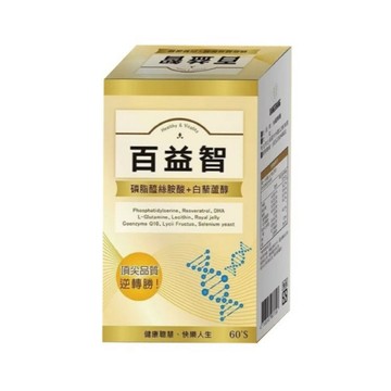 【允盛】百益智白藜蘆醇膠囊 60粒 /瓶