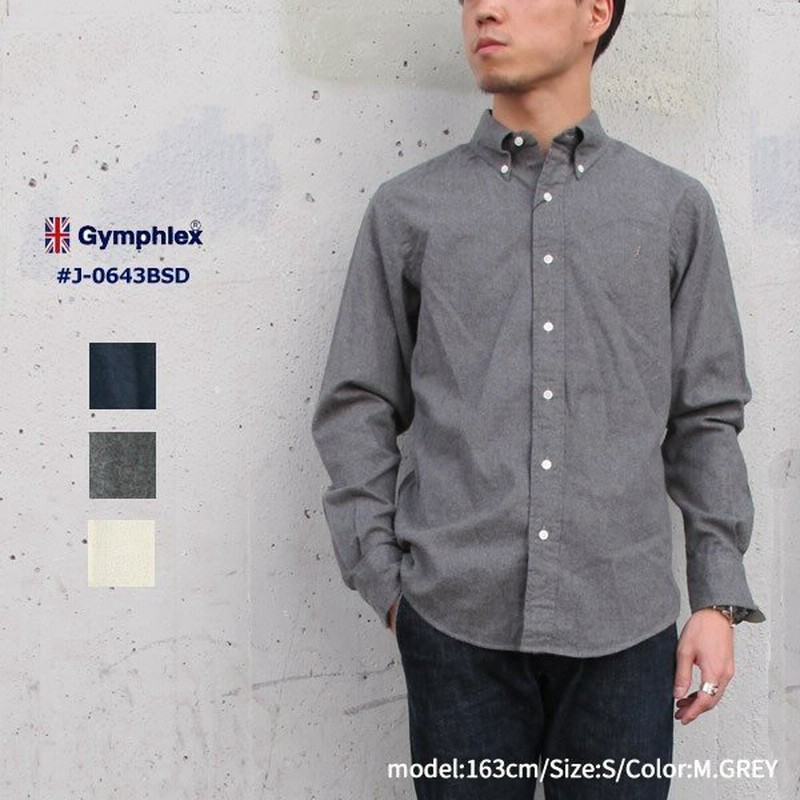 Gymphlex ジムフレックス ビエラ起毛 長袖 ボタンダウン シャツ 無地 メンズ 秋冬 Button Down Shirt Solid Mens J 0643bsd Sk 通販 Lineポイント最大0 5 Get Lineショッピング