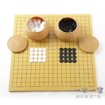 圍棋 套裝 比賽棋子五子棋磨砂護眼密胺十九路木棋盤 雙面圍棋