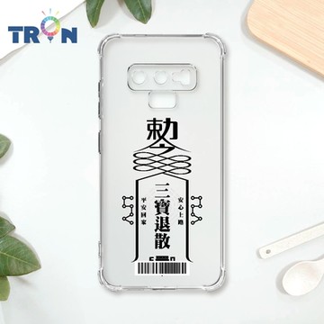 TRON 三星 NOTE 9 現代符咒三負能量退散順利 四角防摔載具殼 軟殼 手機殼