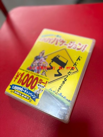 日版原裝 福克斯經典電影 約翰遜一家的幸福之旅 全新未拆 藍光BD DVD 家庭喜劇 收藏首選