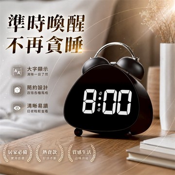 【崩盤最低價💥】數字時鐘 貪睡鐘 電子鬧鐘 簡約風格鬧鐘 立體電子時鐘 復古小鬧鐘 桌上型時鐘 貪睡聰明鐘 打鈴電子鐘