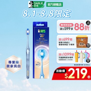 【好來】全亮白深導藍光牙刷_1入/2入/3入/5入
