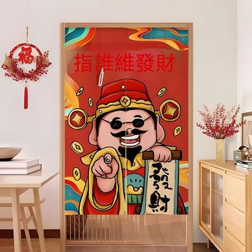 ❤️門簾 指誰誰發財門簾後廚房隔斷簾專用遮擋簾商用店鋪浴室飯店半掛簾子❤️