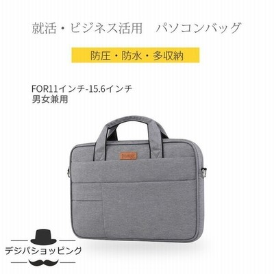パソコンバッグ 大容量 肩掛けバンド付 ショルダー 立体クッション内蔵 防圧 防水 Pcバッグ ビジネス バッグ ブリーフケース パソコンケース カバン 男女兼用 通販 Lineポイント最大get Lineショッピング