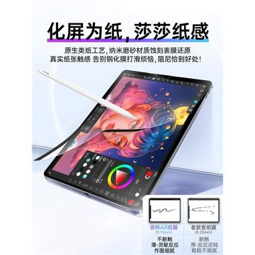 【AR增透護眼】日本高清磁吸ipad類紙膜ipadair8/7可拆卸11代ipadpro膜11寸磨砂12.9紙質13寸6蘋果適用畫畫10