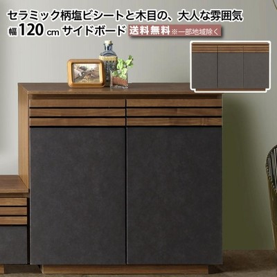 幅120cm サイドボード 完成品 収納棚 リビング収納 ブラウン セラミック柄 木目   ダンパー丁番 巾木避け 配線孔  棚収納 可動棚 大川家具