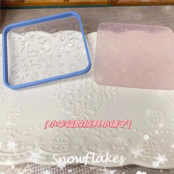 小幸福滴膠手作獨家自制滴膠 火漆蠟粒模具 小配件系列 通用模具
