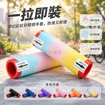 台灣出貨✨ 抽拉式車把套 矽膠防滑紋手把套 電動機車煞車柄套 防汗不黏手把手套 適用20-39mm通用款