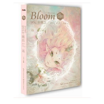 【668H-9】絕版簡體📕，《2013-遠—盛開—90後新概念》，方達主編，湖北教育