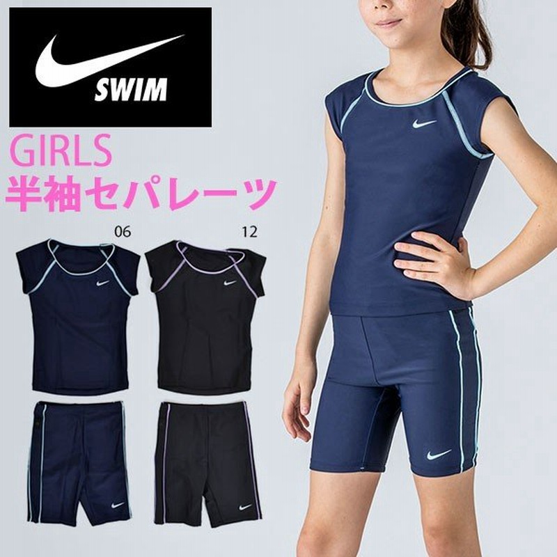 スクール水着 ナイキ Nike Girls ショートスリーブ セパレーツ 女の子 子供 キッズ ガールズ 女子 女児 水着 通販 Lineポイント最大0 5 Get Lineショッピング