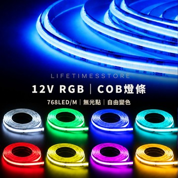 COB RGB燈條【時光生活】 可剪裁 帶背膠 高密度756燈 無斷點發光 多色變化 遙控控制 氣氛燈 房間裝飾燈