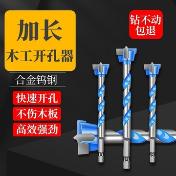🔥臺灣出貨-熱賣中🔥工業級加長木工開孔器六角螺紋木開圓形門鎖擴孔6.35木工鑽頭打孔