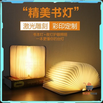 免運🔥led創意書燈 發光書 會發光書本 搞笑夜燈 創意夜燈 造型夜燈 可愛夜燈 燈浪漫情調燈 七彩氛圍禮書燈摺疊古風