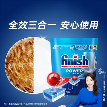 finish亮碟 經典洗碗塊升級款80顆