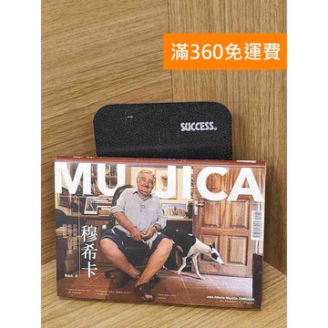 【雷根360免運】【送贈品】穆希卡 #七成新 #七成新【PSF207】