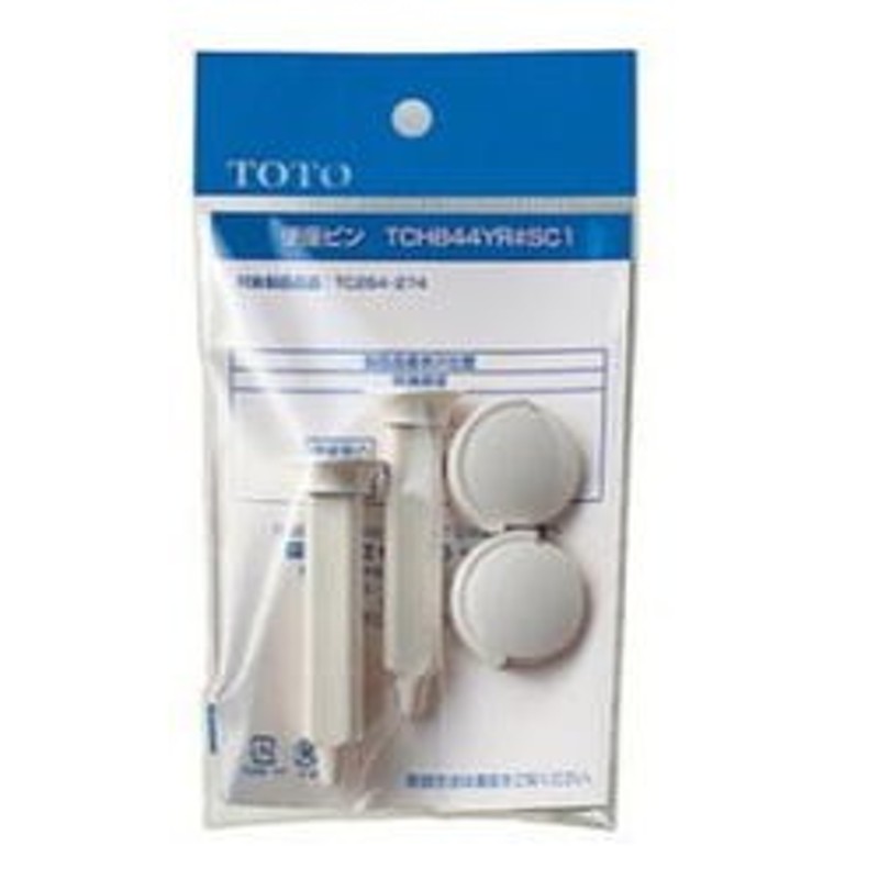 TOTO トイレ補修パーツ便座ピン組品 TCH844YR＃SC1 通販 LINEポイント最大10.0%GET | LINEショッピング