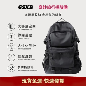 【新北12H出貨】日系機能包 後背包 雙肩包 包包 15.6吋筆電背包 行李包 書包 休閒包 多功能包 運動 戶外包