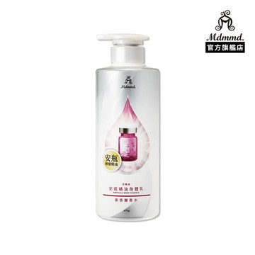 Mdmmd. 明洞國際 紫香蘭香水安瓶精華身體乳-保濕緊膚 475g 精油乳液 初老 鬆弛 保濕【官方直營】