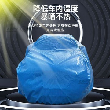新款【upton】車衣車罩防水防塵防雨遮陽加厚四季防曬半罩防雨防落葉半身