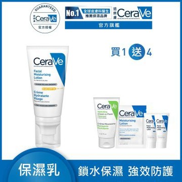 CeraVe適樂膚 全效清爽修護防曬乳 SPF50 52ml 保濕防曬 臉部潤澤 超值單入 官方旗艦店 (贈品最低效期2026/09)