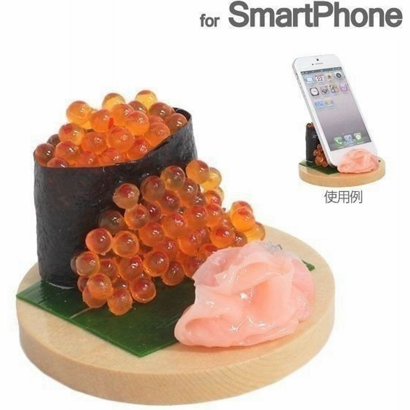 スマホ スマートフォン スタンド おもしろ スマホスタンド 食品サンプル いくらこぼし 通販 Lineポイント最大0 5 Get Lineショッピング