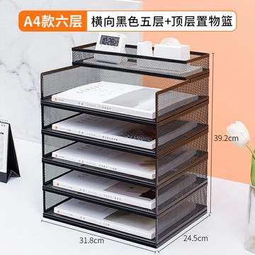 文件架 文件夾收納盒 檔案架 A3A4桌面文件架金屬文件框辦公收納架鐵質多層文件夾架收納盒書架文件辦公室書立檔案架辦公文具用品大全架子『FY00447』