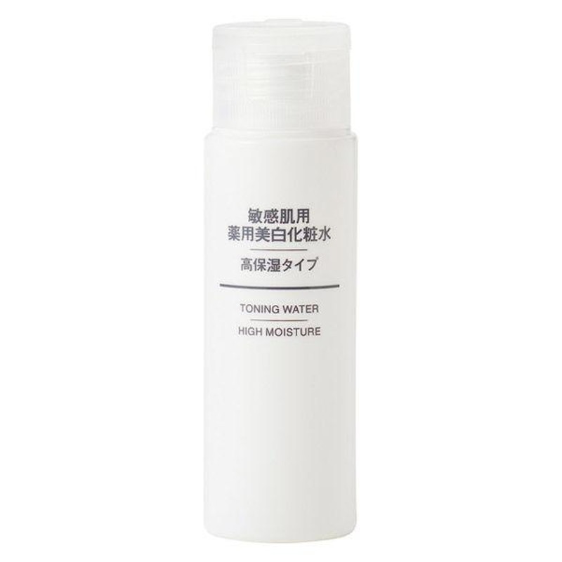 無印良品 敏感肌用薬用美白化粧水高保湿タイプ＋乳液（携帯用） 50mL