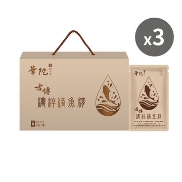 【買2送1】華陀扶元堂 古傳濃粹滴魚精 共3盒(6包/盒；45ml/包)✨訂購1組以上請選擇新竹