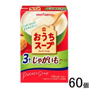 ポッカサッポロ おうちスープ じゃがいも 箱 3袋入×30個入×2ケース：合計60個 ／食品