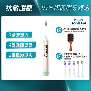 ★新品送5刷+Aveda按摩梳★飛利浦Sonicare抗敏Pro 鑽石智能音波電動牙刷(HX3892/02)