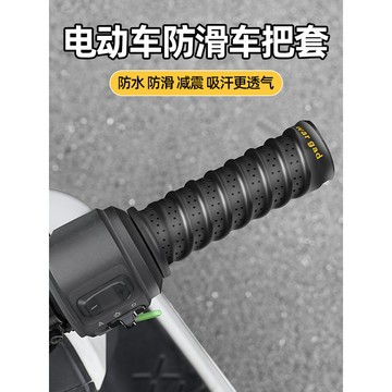 🚀桃園發出🚀 電動車手把套摩托車把套纏繞帶防滑柔軟吸汗透氣保護手把膠改裝
