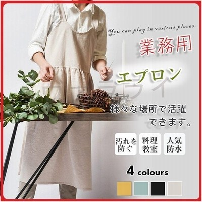 ラウンドネックエプロン リネンコットンエプロン ワンピースエプロン レディースエプロン 無地 ワークエプロン ロングエプロン カフェ ワンピースタイプ 通販 Lineポイント最大get Lineショッピング