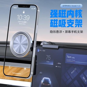 新能源手機屏幕導航支架Magsafe車載磁吸出風口儀表臺手機支架