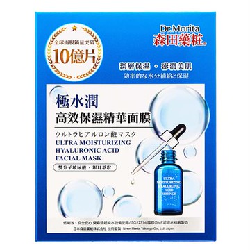 森田藥粧極水潤高效保濕精華面膜4入