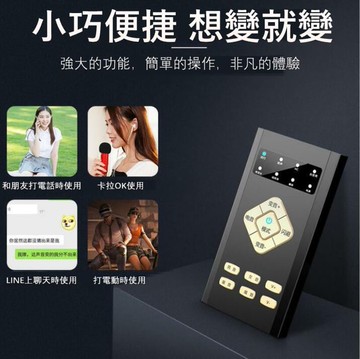 免運 ??24h出貨+【影片介紹】 變聲器 手機用男變女蘿莉禦姐吃雞王者語音通話唱歌變聲直播變音美