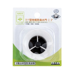 DIY型地板防臭水門-2"