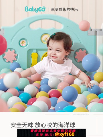 {可打統編 保固一年}babygo海洋球兒童室內波波球寶寶玩具球池圍欄安全無味彩色塑料球