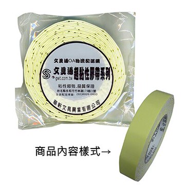 【文具通】文具通1#袋入雙面泡棉24mmx2.5 E1030337【APP滿額下單10%點數(單一帳號最高5000點)】1/31止